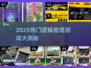 2025🔥逻辑推理游戏TOP榜💥烧脑神作大公开🧠🎮