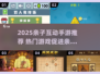 🔥2025亲子手游TOP榜！🎮轻松拉近亲子关系