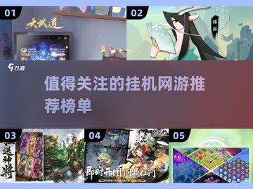 🔥2025年超赞挂机网游推荐，躺着也能变大佬！🎮截图1