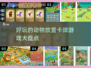 萌宠集结！🔥2025超好玩动物卡牌游戏大盘点🐾
