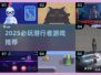 2025必玩潜行游戏推荐🎮超耐玩！