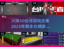 2025最🔥3D台球游戏合集🎉台球爱好者必玩！