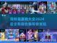 🌟2024奥特曼游戏大全来了！快收藏✅