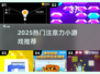 🔥2025超火注意力游戏大公开！🧠✨