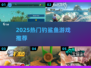 🎣2025最火钓鲨游戏TOP5曝光！
