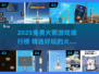 🚀免费火箭游戏TOP榜！2025必玩🔥