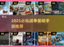 🔥2025必玩战争策略手游TOP榜！🎮