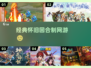 🔥2013经典回合制网游排行榜 nostalgico！🎮