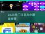 🔥2025超火注意力小游戏推荐！🧠✨