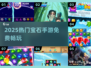 💎2025最火宝石手游大公开！免费畅玩不踩雷✨