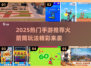 🔥2025热门手游推荐！火箭筒大战来袭💥