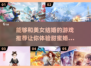 2024年能和美女结婚的游戏推荐🔥💍