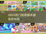🔥2025最火凯蒂猫手游免费畅玩💖