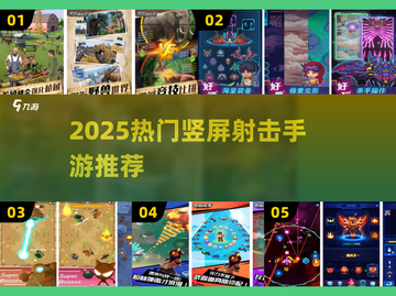 🔥竖屏射击手游推荐2025 Zombie突突突💥截图1