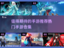 🔥手游党必看！热门游戏合集来袭🎮