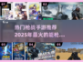 🔥2025热门枪战手游推荐，手机版能枪战的游戏大全！💥