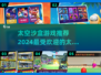 2024超🔥太空杀手游推荐🚀玩到停不下来！