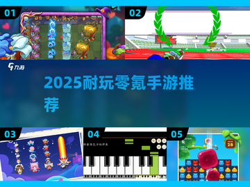 2025零氪神作🔥免费爽玩不肝不氪🎮截图1
