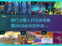 🔥2025必玩🔥超燃火柴人打斗手游推荐👇