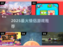 💑2025最甜情侣游戏TOP榜🔥
