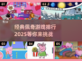 小猪佩奇游戏大揭秘🔥经典排行不容错过！