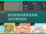 经营旅馆小游戏🔥2025优质合集💎