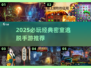 🔥2025必玩复古密室手游推荐！🔐