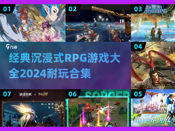 🔥2024必玩沉浸式RPG游戏合集，经典耐玩🎉截图1