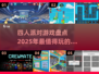 🔥2025年超有趣！四人派对必备游戏大揭秘🎉