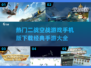 ✈2025必玩！经典二战空战手游大全🔥