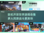 🔥2024超耐玩联机手游合集，快来一起嗨！🎮