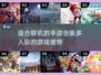 🔥多人联机手游推荐，宅家也能畅玩🎉