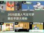 🔥2025最火宝可梦融合手游大揭秘！🎮✨