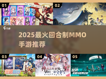 🔥2025最燃回合制MMO手游💥截图1