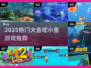 🔥2025超🔥大鱼吃小鱼游戏推荐！玩到停不下来💦