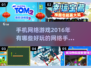 2016年超🔥手游推荐，好玩到停不下来！🎮