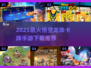 🔥2025爆款悟空龙珠卡牌手游榜单🏆