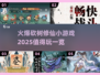 🔥2025最🔥砍树修仙小游戏推荐🎉