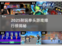 🔥2025拳头游戏TOP榜💥耐玩到爆的格斗手游推荐🎮