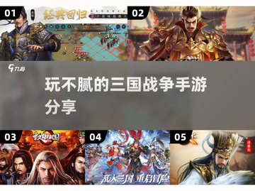 🔥2025必玩！三国战争手游推荐🎉永不腻截图1
