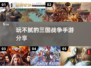 🔥2025必玩！三国战争手游推荐🎉永不腻