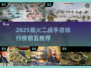 🔥2025最火二战手游TOP5榜单🎮