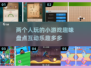 两人一起玩♂20款小游戏合集🎉趣到停不下来