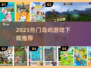 🌴2025最火岛屿游戏榜单！🔥高人气下载推荐