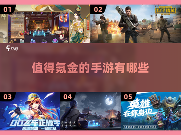 2022值得氪金手游🔥下载合集💎截图1
