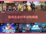 2022值得氪金手游🔥下载合集💎