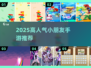 👶🏻独玩手游推荐！2025高人气TOP榜🔥