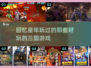 🔥童年回忆！2024必玩的三国游戏🔥