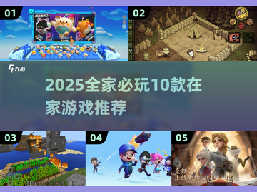 🔥2025全家游戏合集！宅家也能嗨翻天🎮截图1