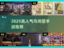 🎪2025超火马戏团手游大揭秘！🔥